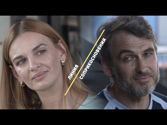 Разговор с Донбассом I Линия соприкосновения
