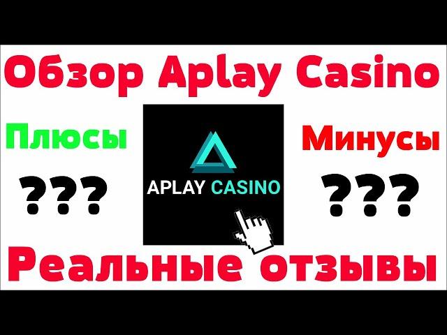Обзор Aplay казино - бонусы и отзывы реальных игроков