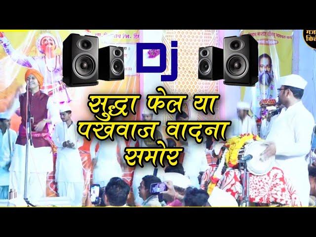  DJ सुद्धा फेल या पखवाज वादना समोर | तालसम्राट ह.भ.प.मंगेश महाराज जाधव |  ह.भ.प.शिवलीला ताई पाटील 