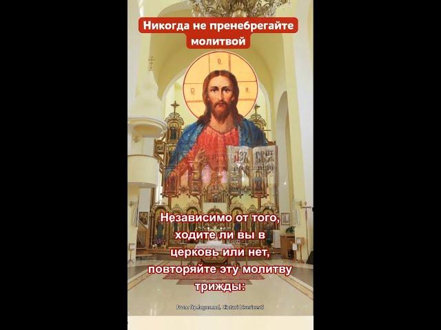 ПравославныйМолитва直播