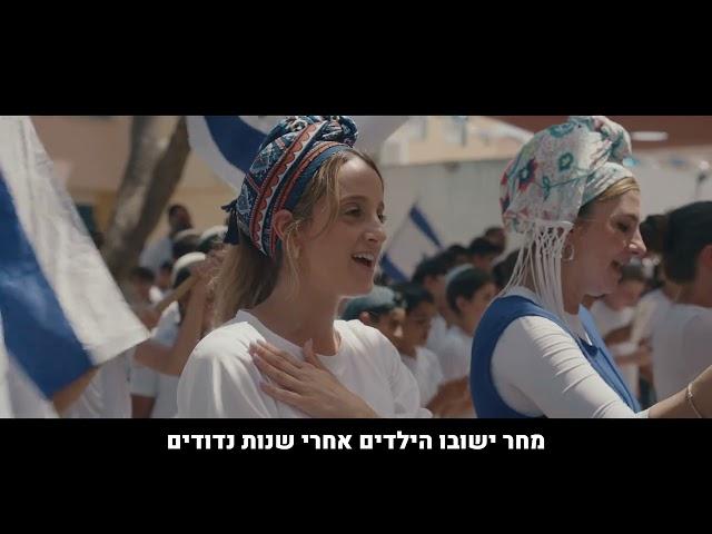 את לי ארץ | בית ספר מורשה בנים - פתח תקווה | שירת המונים - וזה הקול