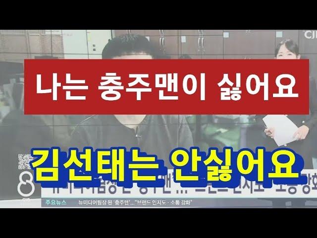 충주맨 기사에 제가 나왔어요
