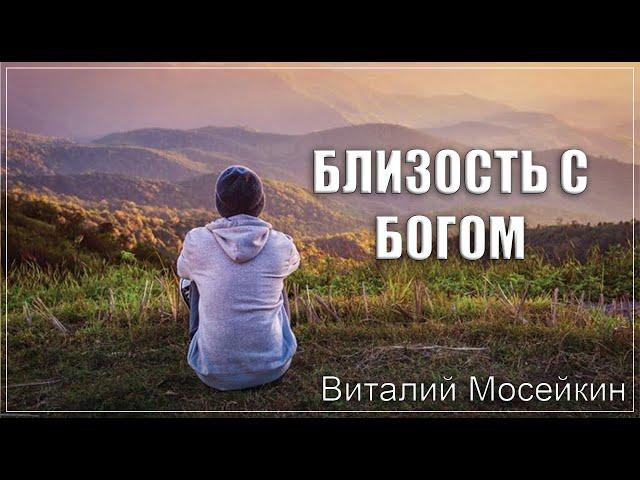 Виталий Мосейкин : "Близость с Богом." | г.Доброполье 24.10.2021