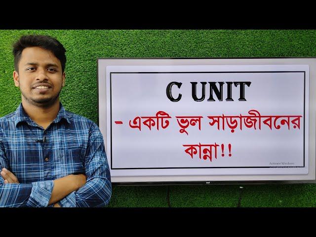 Dhaka University Admission Test Preparation C Unit