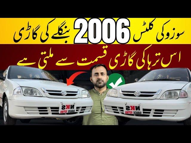 Suzuki Cultus 2006 Full Review l Old Cultus New Condition l Nks Karachi Motors l 4 October 2024 l