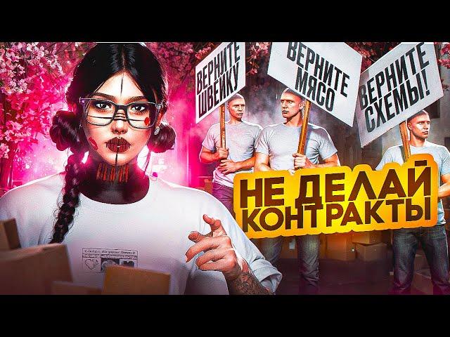 НЕ ДЕЛАЙ КОНТРАКТЫ В ГТА 5 РП, ПОКА НЕ ПОСМОТРИШЬ ЭТО ВИДЕО│СПОСОБ ЗАРАБОТКА ОТ 1 МИЛЛИОНА В НЕДЕЛЮ