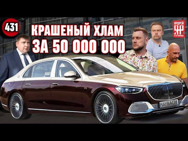 Новый крашеный Майбах за 50 000 000 в автосалоне!!!