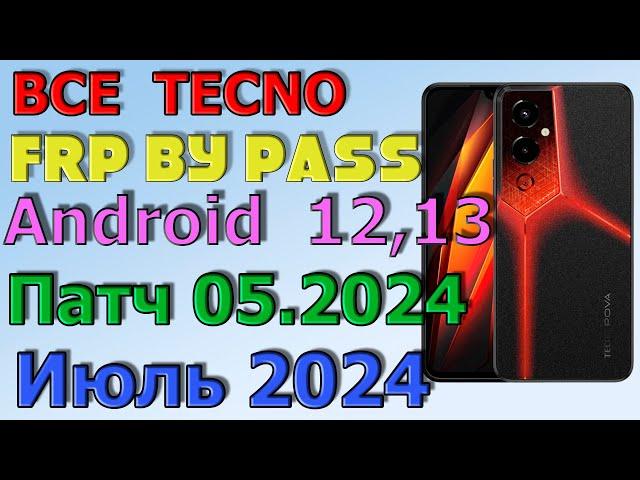 Все TECNO | Frp Bypass/Google Account Unlock Android 12, 13 | 2024