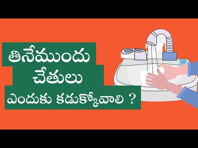 Health Benefits of Hand Wash Before Eating | Sree Seva Foundation | Bharat Yoga Studio