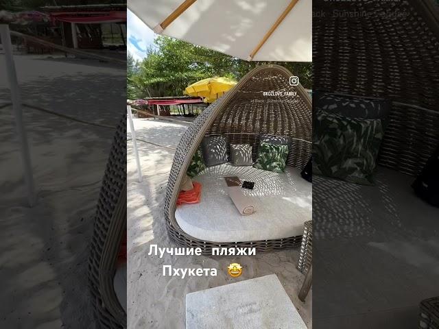 Пляж Банг Тао, Пхукет