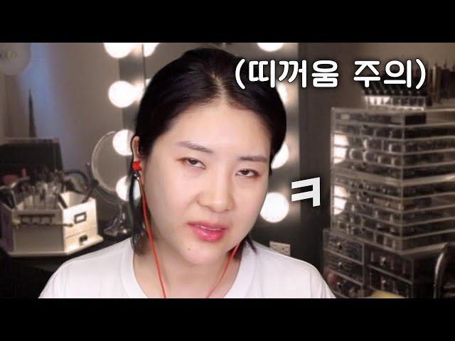 싫은데 하는 메이크업샵 ASMR Roleplay (언짢음주의)