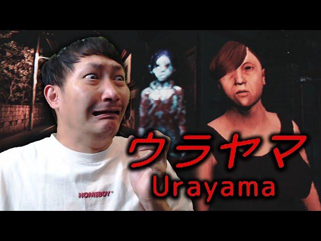 ปิดเทอมฤดูร้อน หลอนไม่รู้ลืม | Urayama