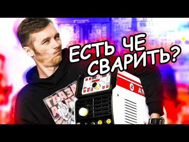 Аппарат для сваривания ВСЕГО