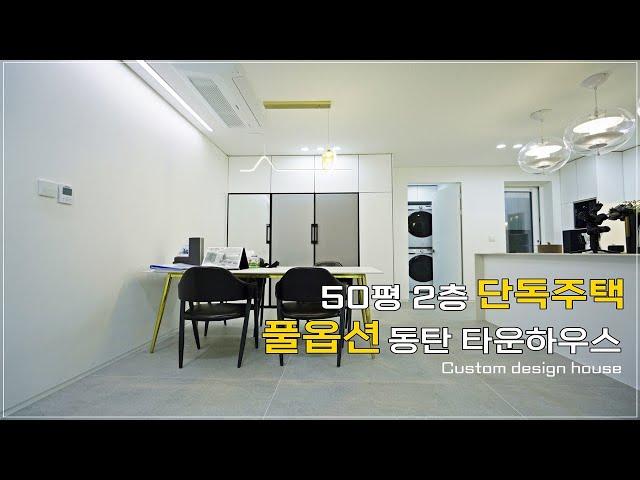 Korean double-storey detached house tour, Dongtan newtown 5 minute infrastructure. 165fs