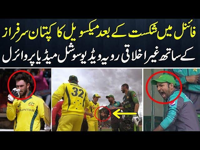 Glenn Maxwell Bad Behaviour With Pakistan Captain Sarfaraz Ahmad | Branded Shehzad