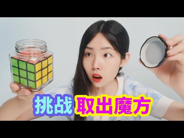 Challenge the Rubik's Cube in a Bottle