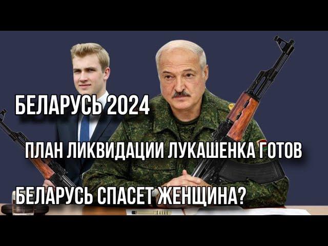 ПРЕДСКАЗАНИЕ ДЛЯ БЕЛАРУСИ НА 2024 ГОД. Пиковый Король войдет в дом против воли беларусов.