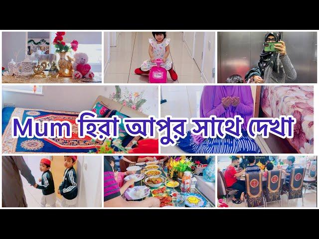 Eid Special vlog  লন্ডনে ঈদের দিন কেমন কাটল #jamilalifestyeluk