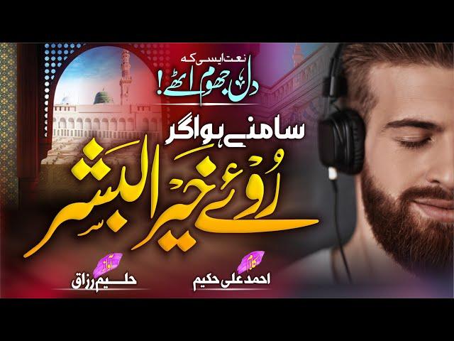 Dil Me He Arzo Wo Jo Hon Robaru | New Superhit Naat | ISLAMIC PAGE