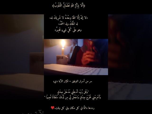 سر التوفيق