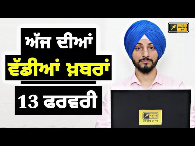 13-2-25 ਪੰਜਾਬੀ ਖ਼ਬਰਾਂ | Today Punjabi News | Punjabi Prime Time | America Farmer| Judge Singh Chahal