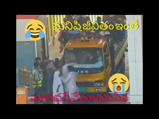 Tolgate loo ఇబందిలు ఒక ప్రాణానికి ఇచ్చే విలువ ఇదేనా | మానవసేవే మాధవసేవ 