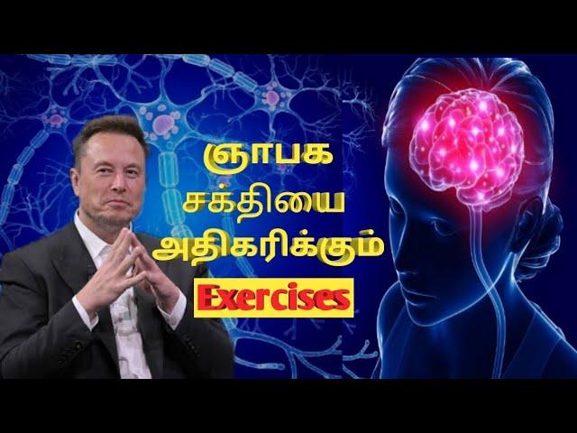 5 Memory Improvement Techniques To Improve Your Memory Power In Tamil.