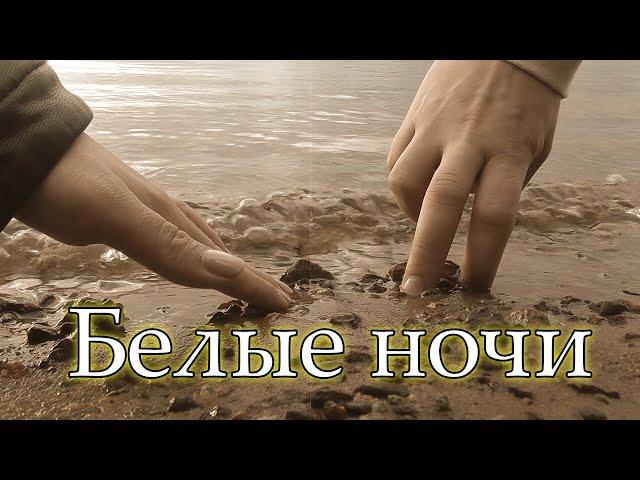 БЕЛЫЕ НОЧИ...Песня красивая очень! Ансамбль Калина. Russian folk song...