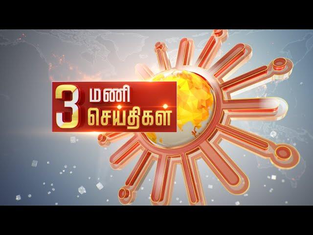 Headlines Now | Noon 3 PM | 22-03-2023 | Sun News | Tamil News Today | Latest News