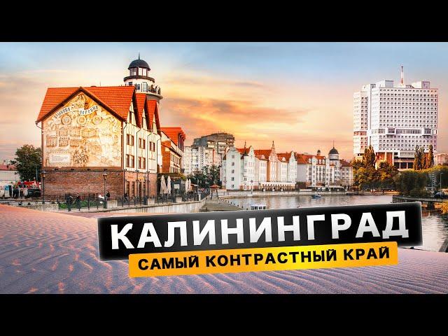 RUSSIA. KALININGRAD. The westernmost region of Russia. A road trip.