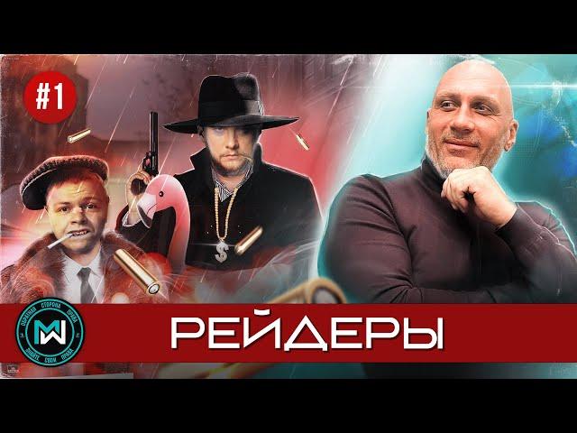 ЯРДРЕЙ РАЗОБЛАЧЕНИЕ / Максим Малых о юристе  Андрее Подшивалове