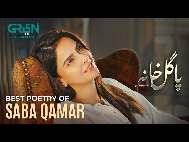 Best Poetry Of Saba Qamar | Pagal Khana | Mashal Khan | Sami Khan | Green TV