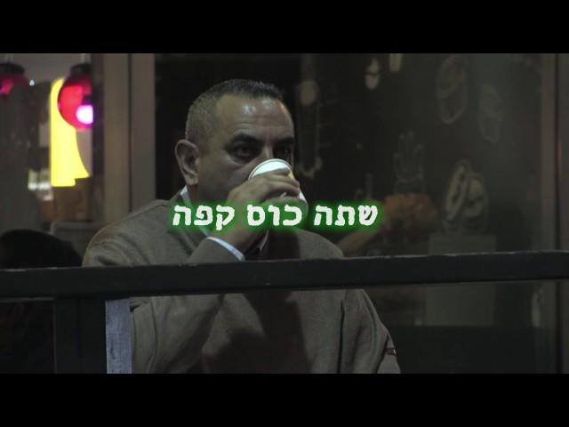 עייפות ונהיגה - קופת חולים כללית ואור ירוק