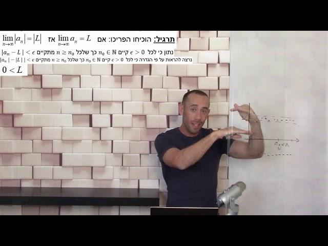 קורס חדו"א 1 - התכנסות סדרות - הוכיחו הפריכו התכנסות סדרה - תרגיל 1