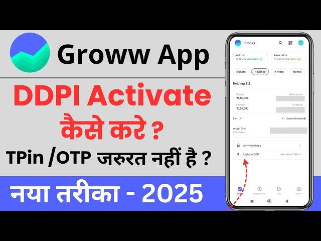 Groww app me DDPI Activet kaise kare | activate ddpi to avoid tpin in groww app | groww app