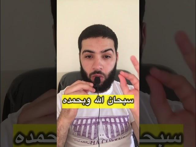 سبحان الله  #اكسبلور #اكسبلور #اكسبلور #اكسبلور