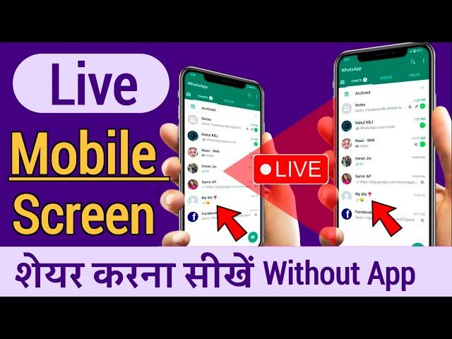 Mobile Screen Kaise Share Karte hai | how to share mobile screen Live with another mobile android