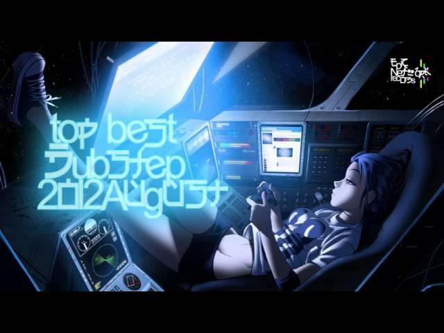 Top Best Dubstep August 2012