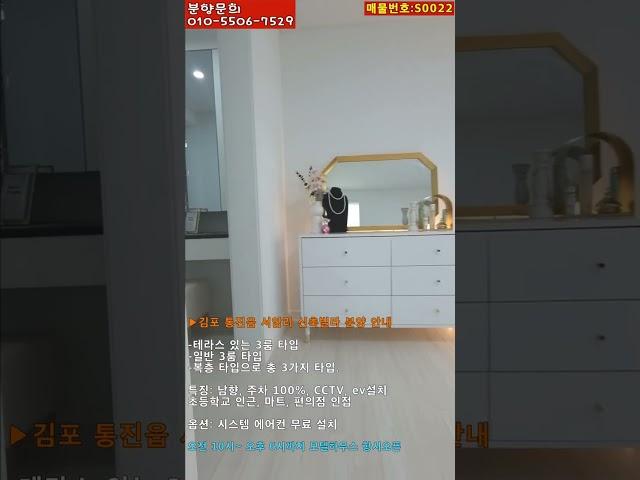 [분양] 김포 통진읍 서암리 신축빌라 분양 안내. 거실앞 넓은 테라스가 있는 타입! 복층빌라 등 다양한 구조가 있는 신축현장 입니다.