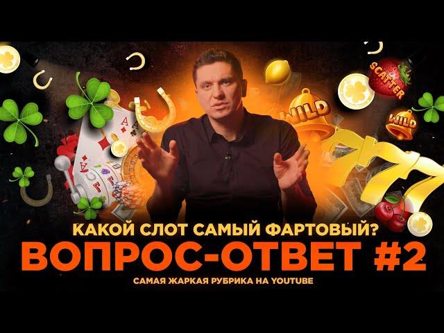 Самые дающие автоматы в казино – от 92% (советы слот-менеджера)