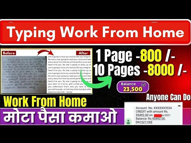 Typing Work from Mobile |1 Page = ₹2000 |Daily Earning | No Investment |Typing Work From home