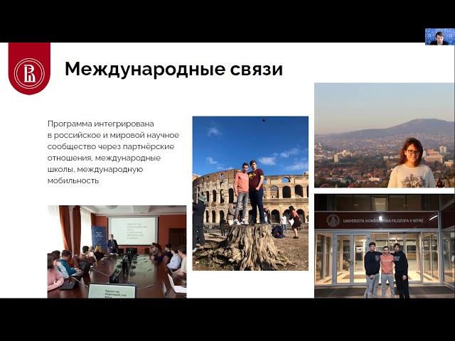Зимняя школа «Исторический форсаж» НИУ ВШЭ – Пермь