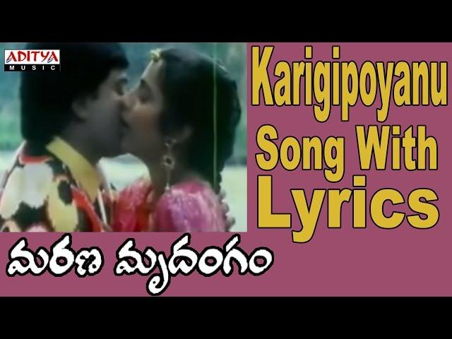 Karigipoyanu Song With Lyrics - Marana Mrudangam Songs - Ilayaraja,Chiranjeevi,Suhasini