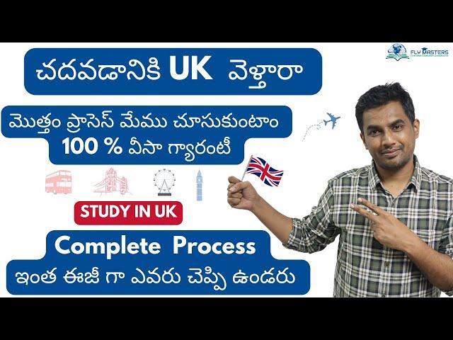 UK STUDY VISA COMPLETE PROCESS | తెలుగులో | 9259597979 | FLY MASTERS