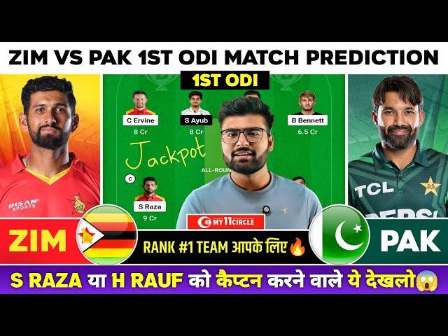 ZIM vs PAK Dream11, ZIM vs PAK Dream11 Prediction, Zimbabwe vs Pakistan ODI Dream11 Team Today