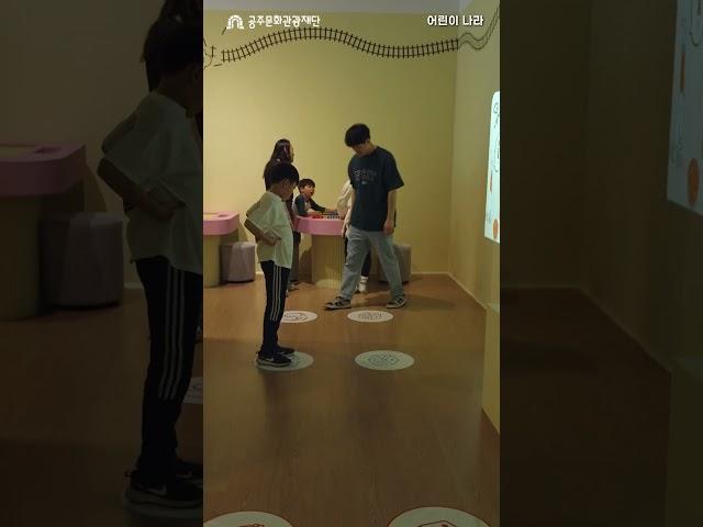 가정의 달 5월, 공주 국립한글박물관 순회전시 「어린이 나라」