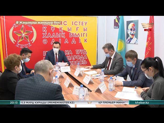 Қазақстан коммунистік халық партиясы алдағы сайлауға қатысады