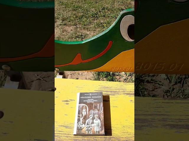 Самая летняя книга #прочитанное #книги #читаюсейчас