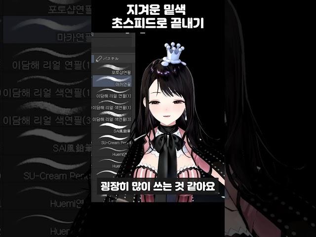 더러운 선화에도 쉽게 밑색 넣기