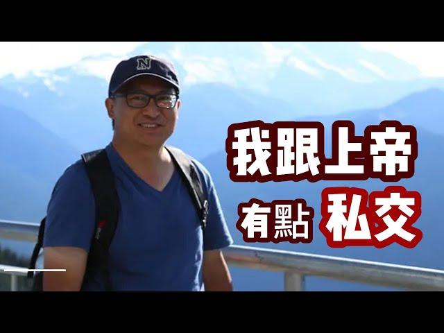 【江湖姐访谈】中年回學校讀宗教學，7年從本科讀到博士，上帝常常给他“回电”......